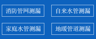 盘山县暗管漏水检测