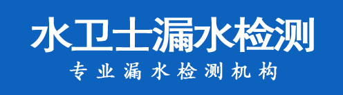 盘山县暗管漏水检测