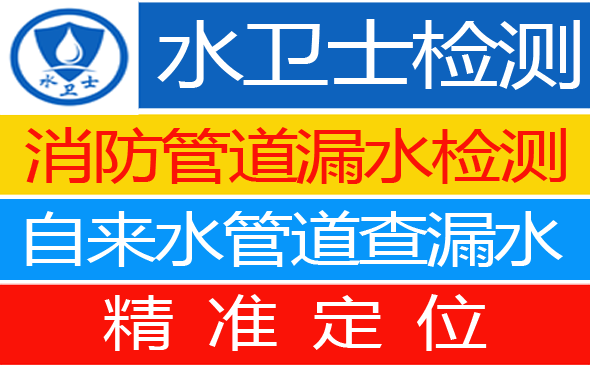 盘山县暗管漏水检测